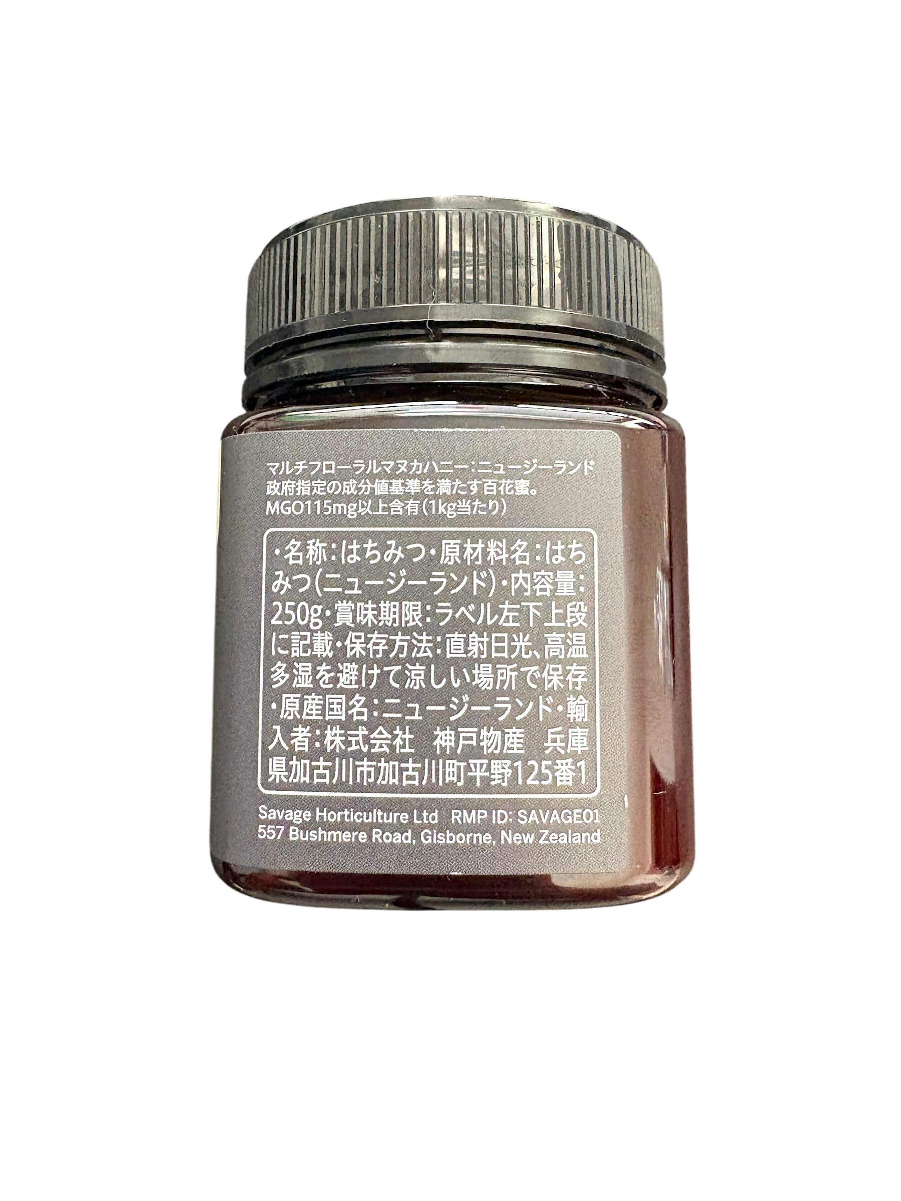 Amazon | 神戸物産 マルチフローラル マヌカハニー MGO115+ HEALTHY